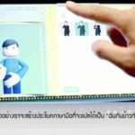 468 Thai Sign Language Translation System on Android Tablet