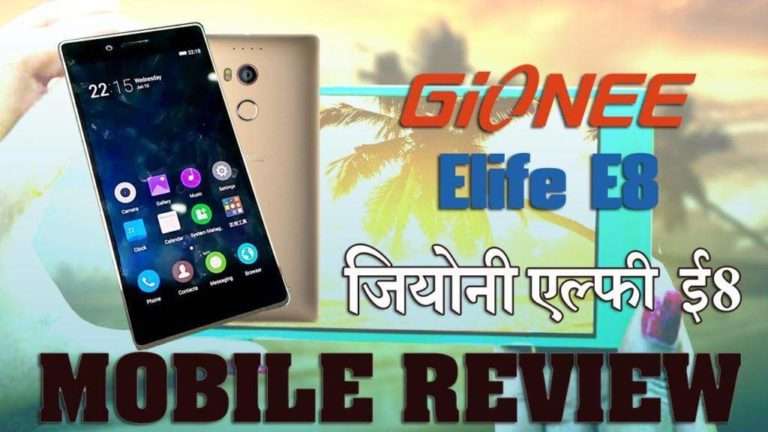 जियोनी एल्फी ई8, जानें फीचर्स : Mobile Review : gionee elife e8