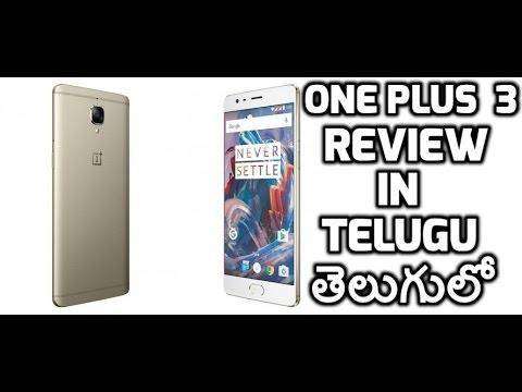 One Plus 3 mobile review in Telugu