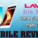 2903 लावा आइरिस एक्स 10, जानें फीचर्स…: Mobile Review: ‘Lava Iris X10’