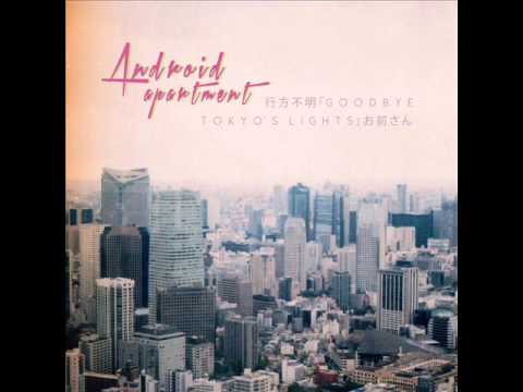 悲しい ANDROID — APARTMENT¶ — リスニング「９４。 ２０ＡＭ」in The Night’s Dream Highway (Feat. コンシャスTHOUGHTS)