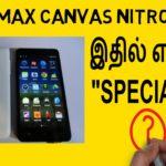 2947 MIcromax Canvas Nitro A 310  mobile review in tamil |  மைக்ரோமேக்ஸ் கேன்வாஸ் A310 |