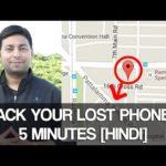2957 How to Find and Track a Lost Android Smartphone (Hindi)