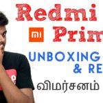 3146 Redmi 3S Prime Unboxing & Review - விமர்சனம் - Best mobile ? | Tamil Tech