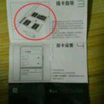 5569 Huawei Mate 9 instruction manual leaks confirming dual-camera setup