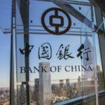 28224 Bank of China запатентует решение по масштабированию блокчейн-систем