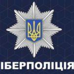 27396 Киберполиция Украины раскрыла фишинговую схему по завладению 700 биткоинами