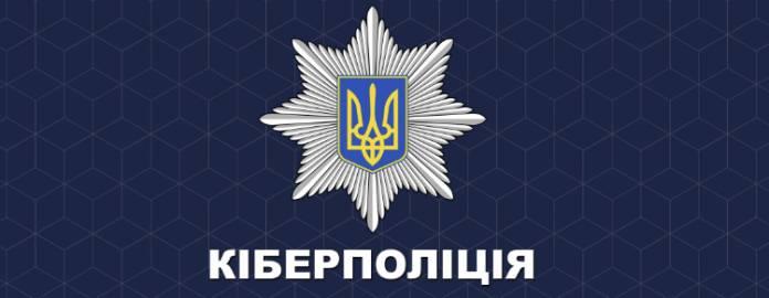 Киберполиция Украины раскрыла фишинговую схему по завладению 700 биткоинами