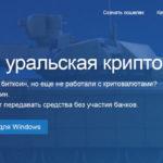 31675 Депутат Госдумы требует заблокировать сайт криптовалюты Tagilcoin