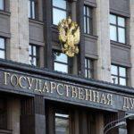 32872 Госдума РФ оценила стратегические предложения по регулированию применения технологии блокчейн в 7 млн рублей