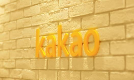 Южнокорейская компания Kakao запустит в 2018 году собственную блокчейн-платформу