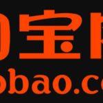 38396 Taobao запретил торговцам предлагать товары и услуги, связанные с технологией блокчейн