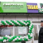 37077 В Москве открылся криптообменник “Сберкоин”