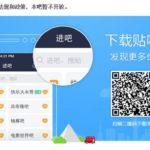 65017 В Baidu Tieba ограничат обсуждения криптовалют