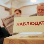 62986 В России конгресс общественных наблюдателей протестирует блокчейн-выборы