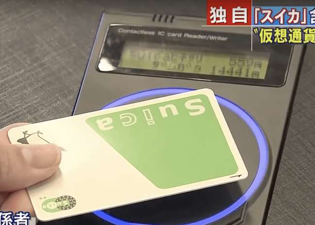 В Японии начнут продавать билеты на поезд за криптовалюту