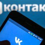 106785 Майнинг VK Coin в соцсети ВКонтакте остановлен