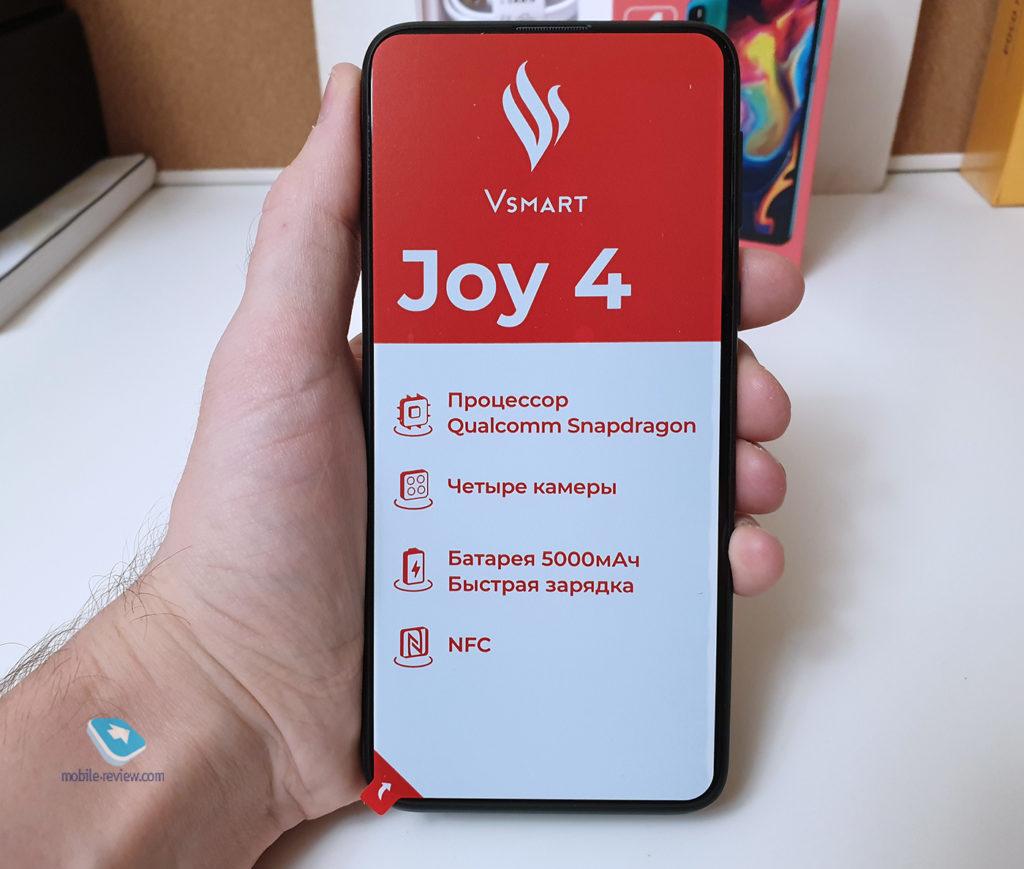 127721 Обзор Vsmart Joy 4: NFC и Snapdragon 665 за 10 777 рублей