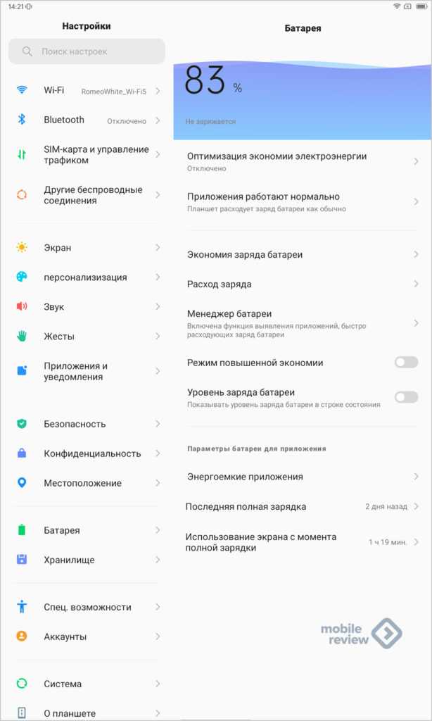 Искали лучший планшет до 20 000 рублей? Обзор Blackview Tab 11