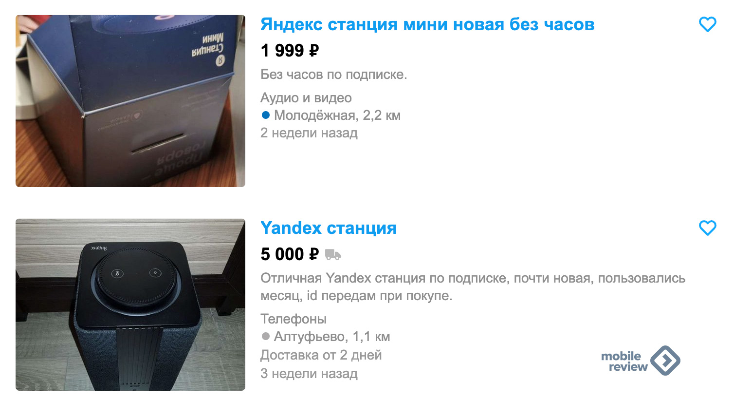 154083 «Яндекс.Станция» по подписке — мошенничество и убытки «Яндекса». Пишите в полицию!