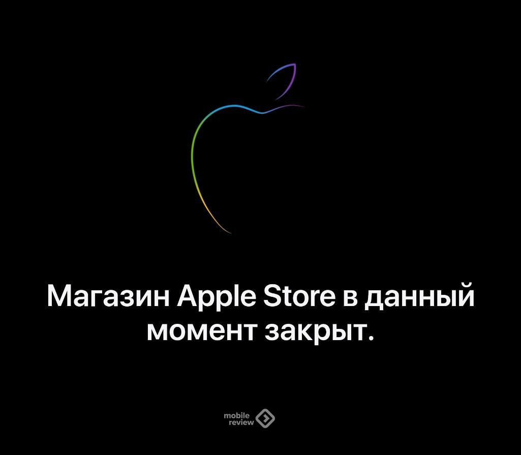Уходит ли Apple с российского рынка? Остановка продаж — временная или постоянная