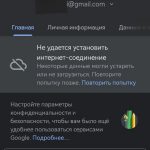 154526 Частичная работоспособность Google в России, блокировки VPN