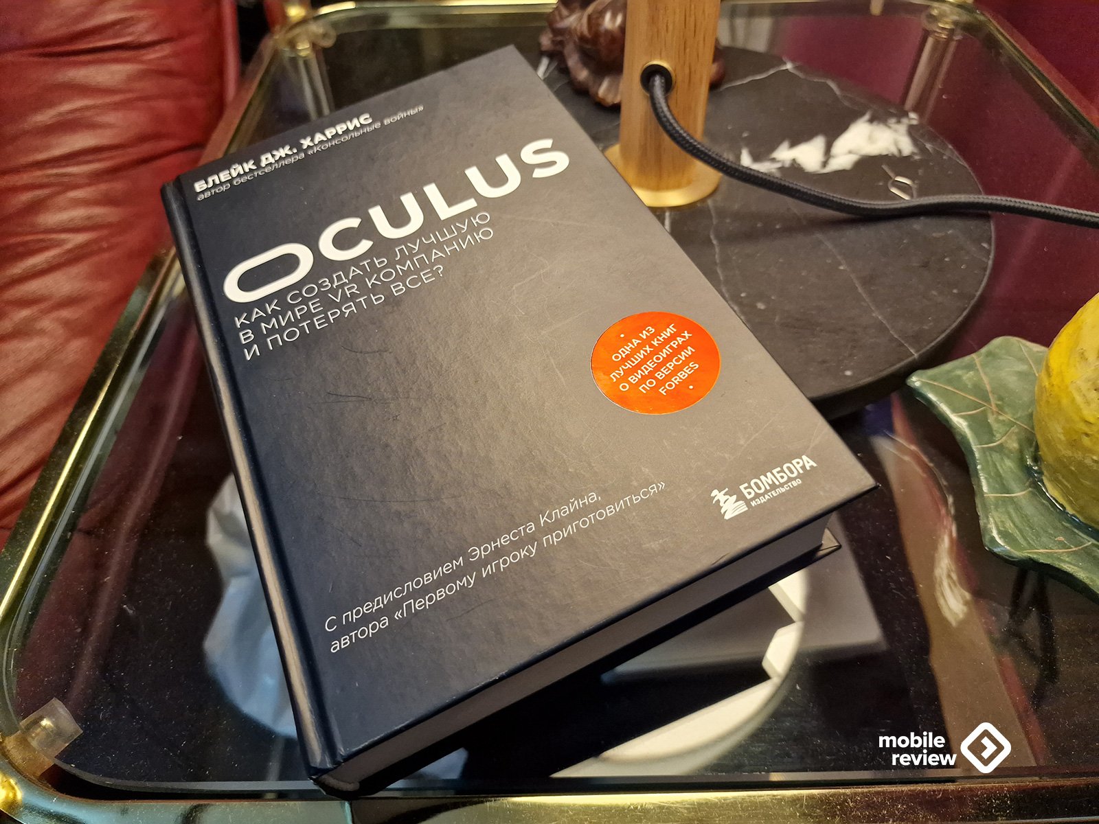 154555 Книги. Oculus — как создать лучшую в мире VR‑компанию и потерять все?