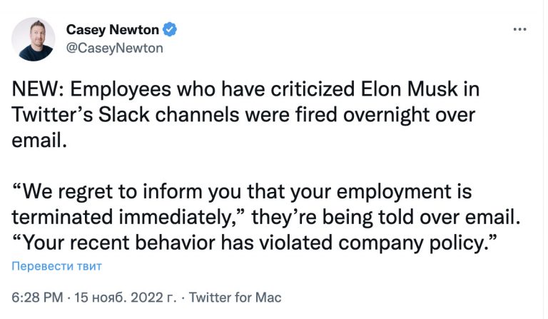 Как увольнять людей в прямом эфире — пример от Илона Маска в Twitter